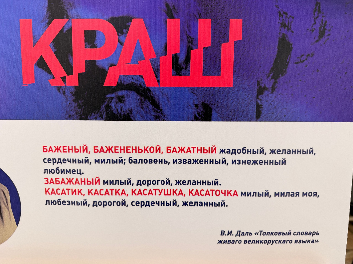 Ай да Пушкин! Ай да Русский дом!