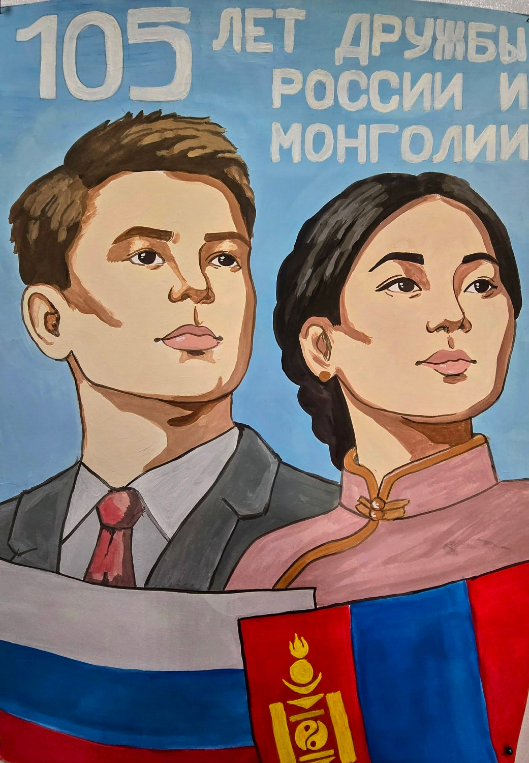 Монголо-российская дружба глазами детей Бурятии