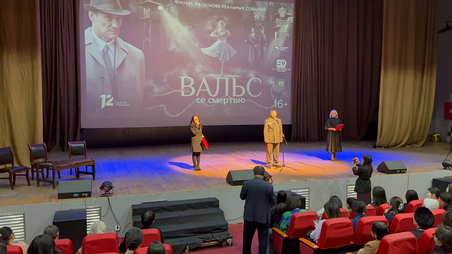 В столице Монголии с аншлагом прошёл премьерный показ фильма «Вальс со смертью»